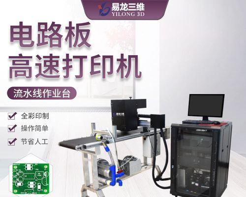 东城打印机维修保养方法大全（轻松学习）