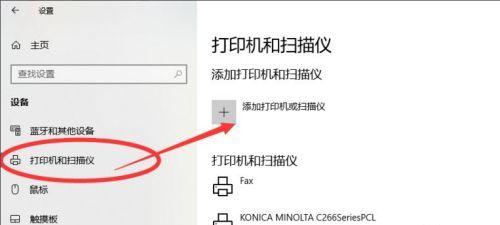 无线打印机的设置及使用指南（无线打印机连接和配置的详细步骤）