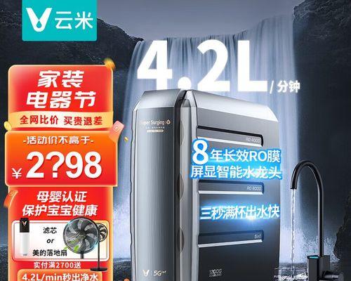云米即热饮水机不出水的原因及解决方法（了解云米即热饮水机不出水的常见问题）