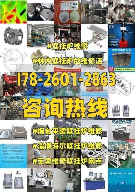 海尔壁挂炉显示F20问题解决方法（海尔壁挂炉专业人员上门维修）