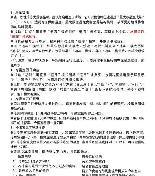 急用冰柜，教你快速解决（办法有了）