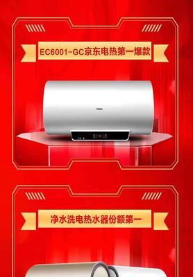 海尔净水器灯红色问题解析（探究海尔净水器灯红色问题的原因及解决方法）
