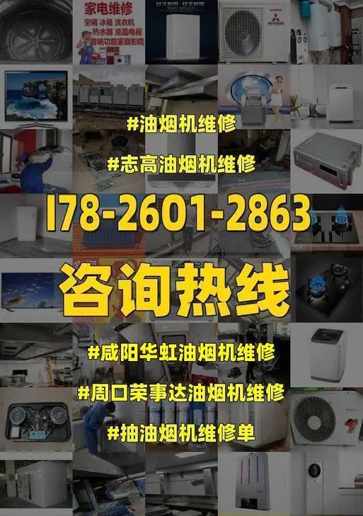 荣事达油烟机挡板打不开的维修方法（解决油烟机挡板无法打开的问题）