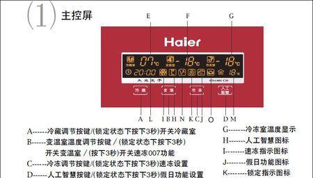 夏普冰箱显示E5故障的原因及维修方法（夏普冰箱显示E5故障的解决办法）