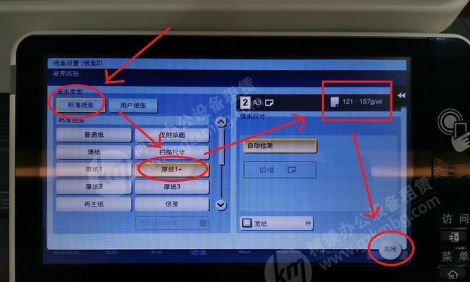 复印机内部卡纸处理全攻略（解决复印机卡纸问题的实用方法）