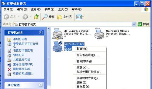 打印机传真发错怎么办（解决方法和避免传真错误的实用技巧）