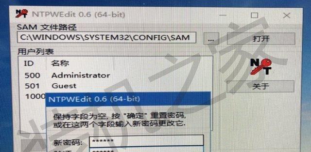 忘记电脑密码怎么办（如何重置或恢复电脑密码）
