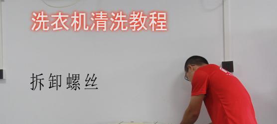 洗衣机如何清洗污垢（轻松清洁）