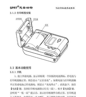 激光打印机喷头调节方法及技巧（提高打印效果的关键技术）