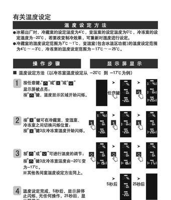 三星冰箱D5故障原因及维修方法（了解三星冰箱D5故障并采取适当措施解决问题）