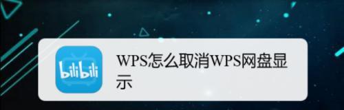 以倍科冰箱显示感叹号的问题及解决方法（如何取消以倍科冰箱显示的感叹号）