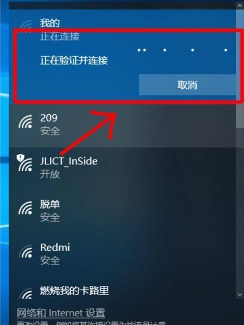 电脑找WiFi密码的方法及步骤（简单快速找回WiFi密码）