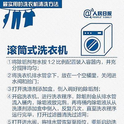 如何解决洗衣机甩干晃动太厉害的问题（避免洗衣机晃动）