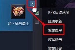 玩DNF卡顿怎么办（解决电脑卡顿问题）