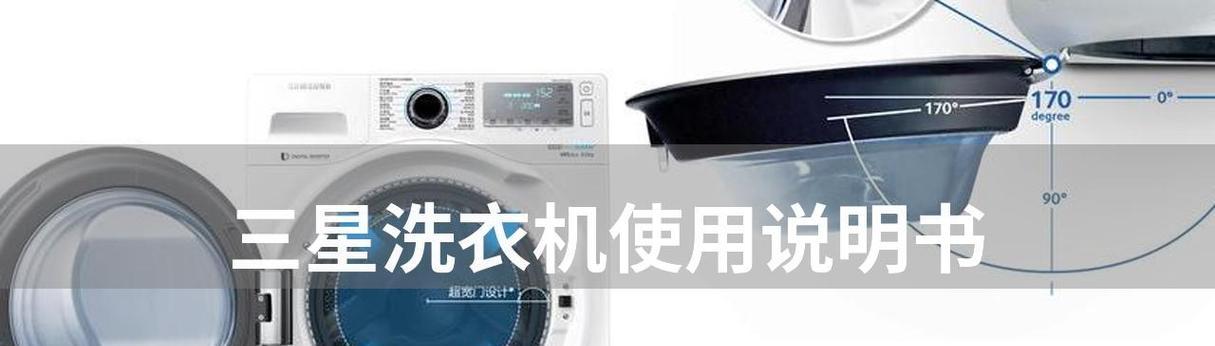 洗衣机进水口维修安装指南（解决进水口问题的关键步骤和技巧）