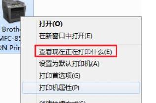 解决电脑脱机问题的有效方法（打印机脱机的原因和应对策略）
