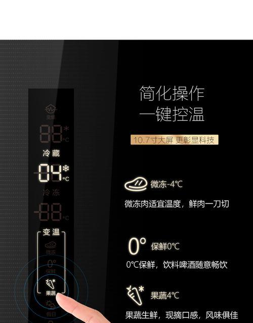 快速除霜方法揭秘——以容声变频冰箱为例（告别冰箱除霜烦恼）