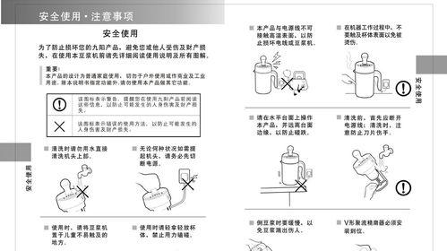 豆浆机滴滴声的由来及其意义（揭秘豆浆机滴滴声的秘密与应用领域）