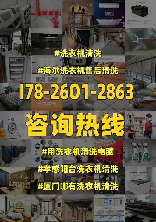 以孝感洗衣机清洗方法为主题的文章（如何正确使用孝感洗衣机保持衣物清洁）