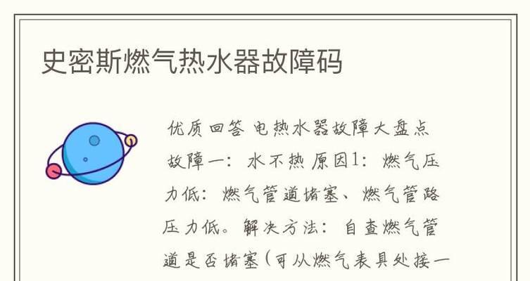 如何正确清洗以史密斯热水器（以史密斯热水器清洗步骤详解）