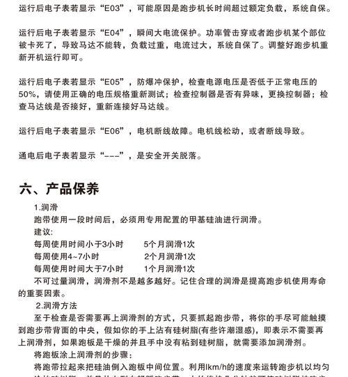 如何处理要转让的跑步机（15个简单步骤教你顺利转让跑步机）
