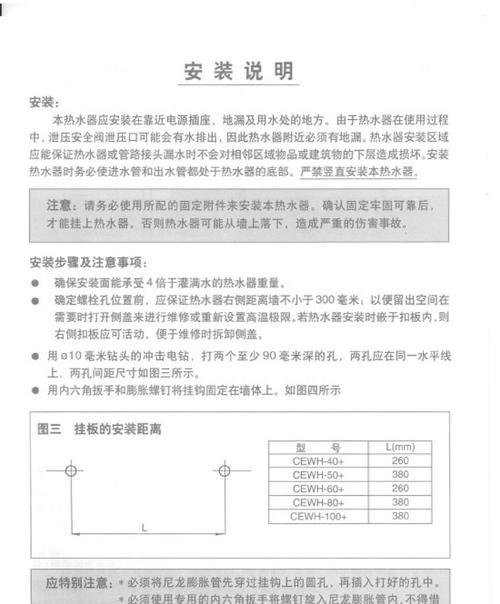 解析以史密斯电热水器E0故障代码及常见维修方法（探究E0故障代码的原因及解决方法）