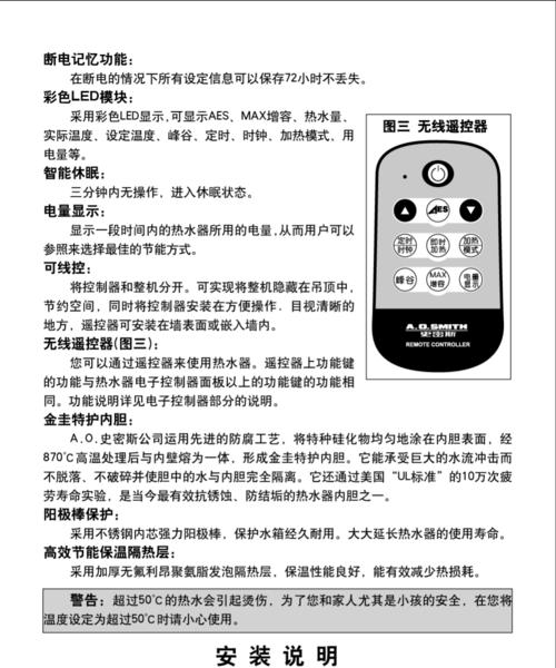 神州热水器E5故障的修理方法（解决E5故障的简单步骤）