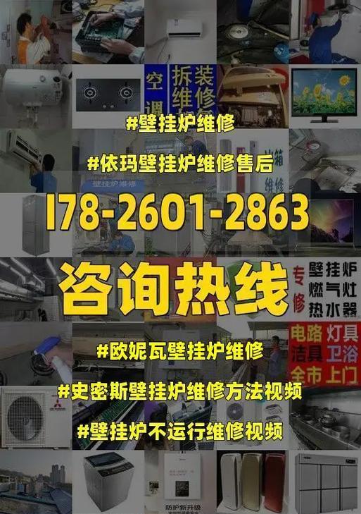 以史密斯壁挂炉F2故障原因及解决方法（探究以史密斯壁挂炉F2故障的根本原因）