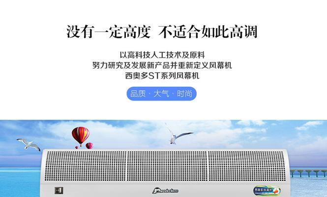 风幕机风量不大的原因及解决方法（探究风幕机风量不达预期的原因）