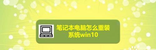 掌握最强笔记本电脑操作方法，成为高效电脑达人（运用关键技巧）