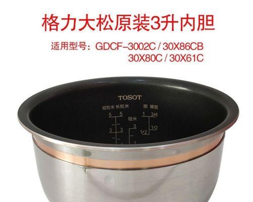 格力电饭煲维修指南（轻松解决常见问题）
