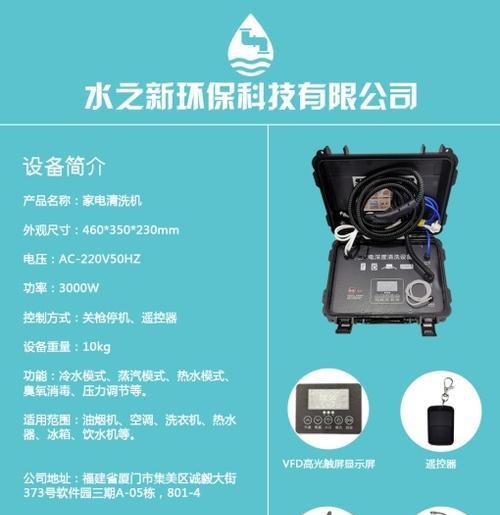 油烟机清洗设备现状（解决饭馆困扰）