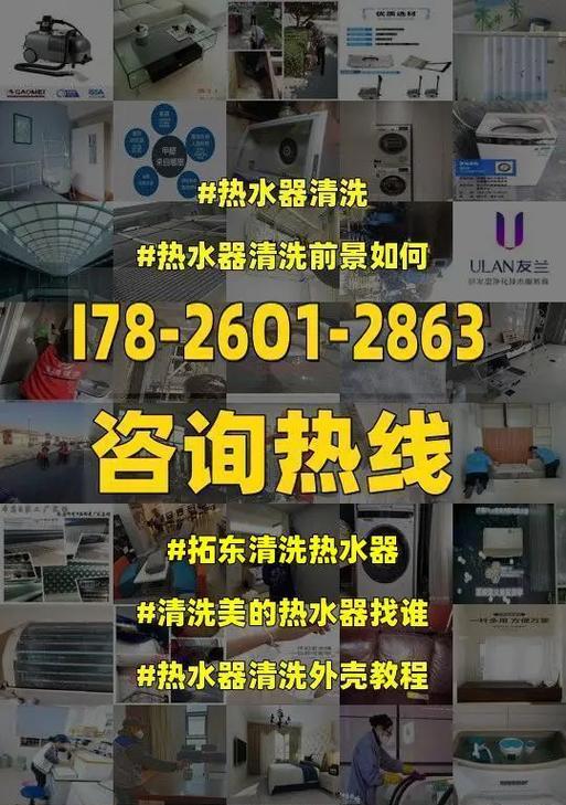 美的热水器清洗方法（轻松学会美的热水器的清洗方法）