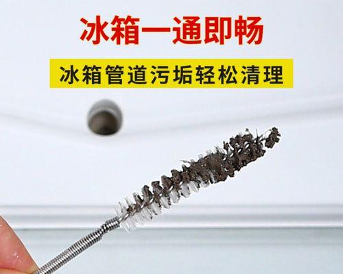 冰箱下面水管的处理方法（解决冰箱下水管问题的有效方法）