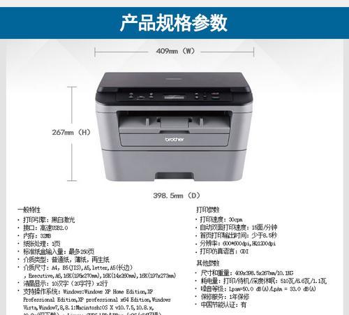 解决打印机双面打印反向的问题（简单有效的解决方法及技巧）