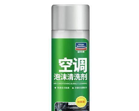 清洗空调的最佳清洁剂选项（挑选适合清洁空调的清洁剂是关键）
