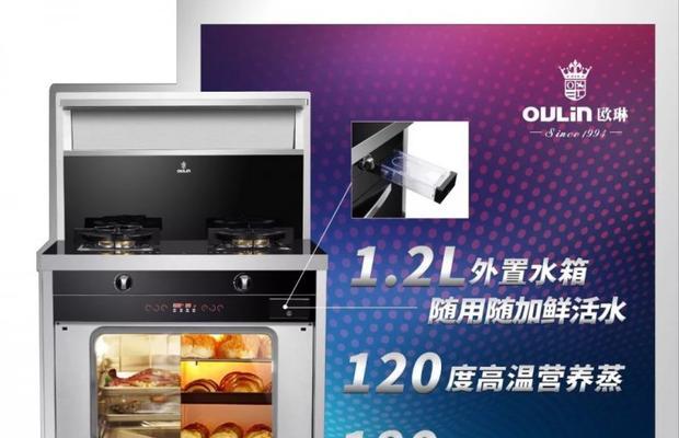 欧琳集成灶漏气问题揭秘（如何安全使用集成灶）