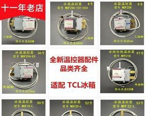 冰柜维修配件价格大揭秘（了解冰柜维修配件的价格）