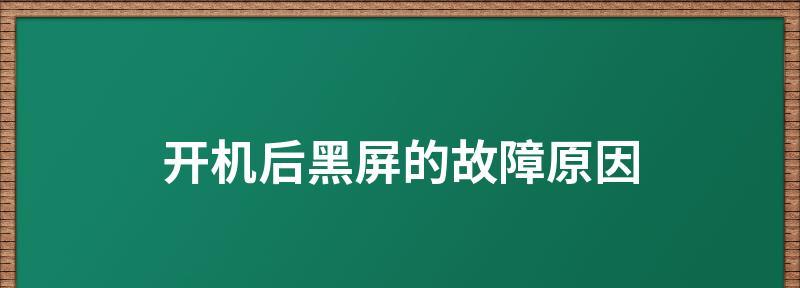 显卡没有连接显示器怎么办（解决方法和常见问题分析）