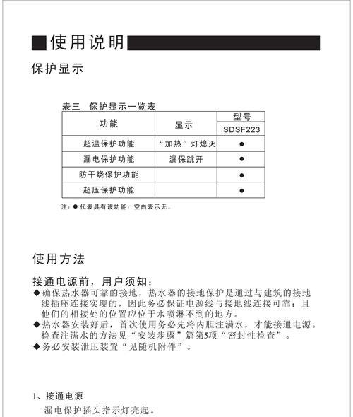 热水器自动停止运行的解决方法（如何应对热水器突然停止供热问题）