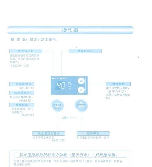 如何解决以能率热水器中途熄火问题（解决热水器中途熄火的实用技巧）
