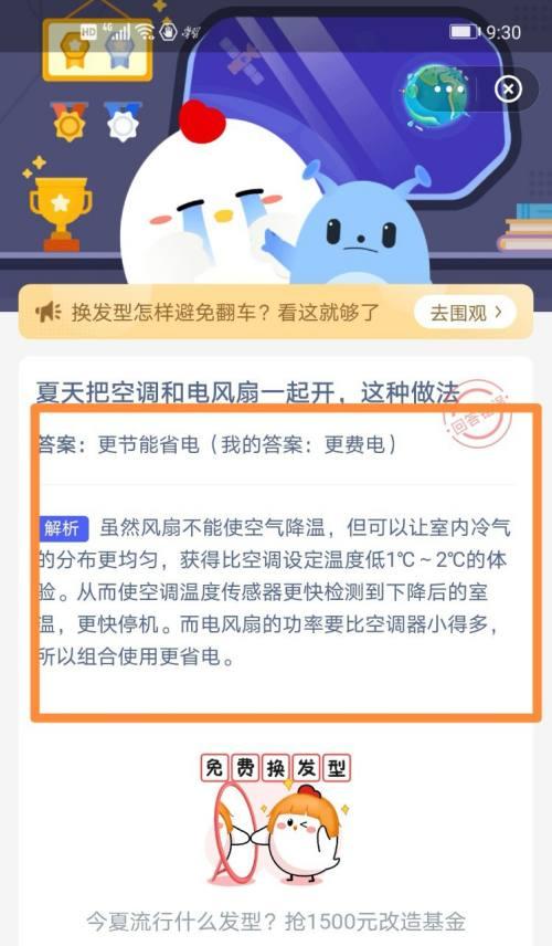 冬季使用空调的注意事项（保持室内温暖舒适）