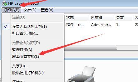 解决打印机与PC设置不符的问题（如何调整打印机与电脑的设置以保证正常使用）