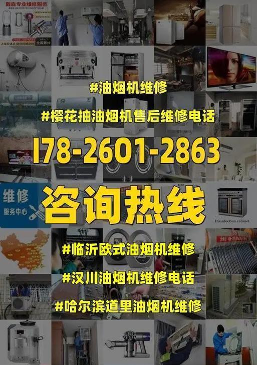 帅康油烟机异响问题解决指南（帅康油烟机异响原因分析及故障排除）
