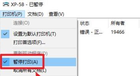 探究国产打印机无法打印的原因（原因解析及解决方案）