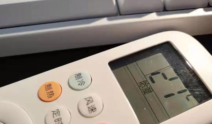 空调除湿模式的耗电量与费用分析（了解空调除湿模式对电费的影响）