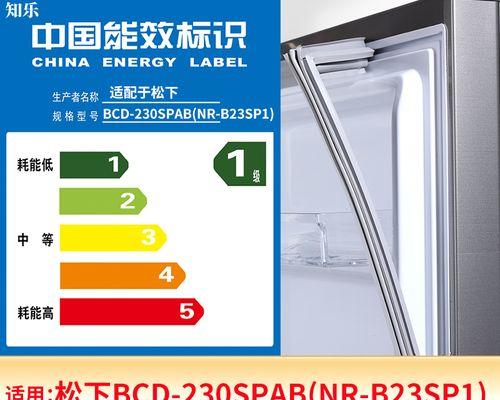 松下BCD一190冰箱定时器故障解决方法（维修松下BCD一190冰箱定时器的步骤及技巧）