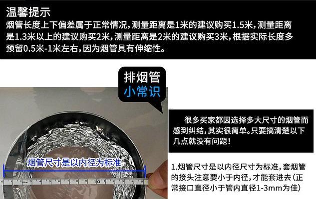 如何清洗厨房油烟机管道（让你的厨房空气清新如初）