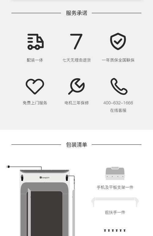 解决步龙跑步机黑屏问题（步龙跑步机黑屏故障原因及解决方法分析）