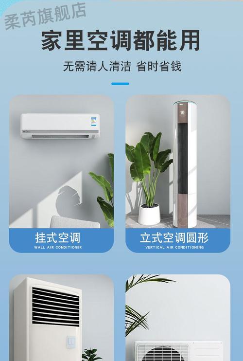 挂机空调清洗步骤（如何正确清洗挂机空调）